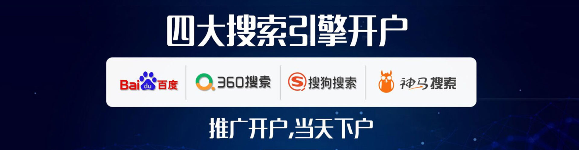 广丰推广竞价
